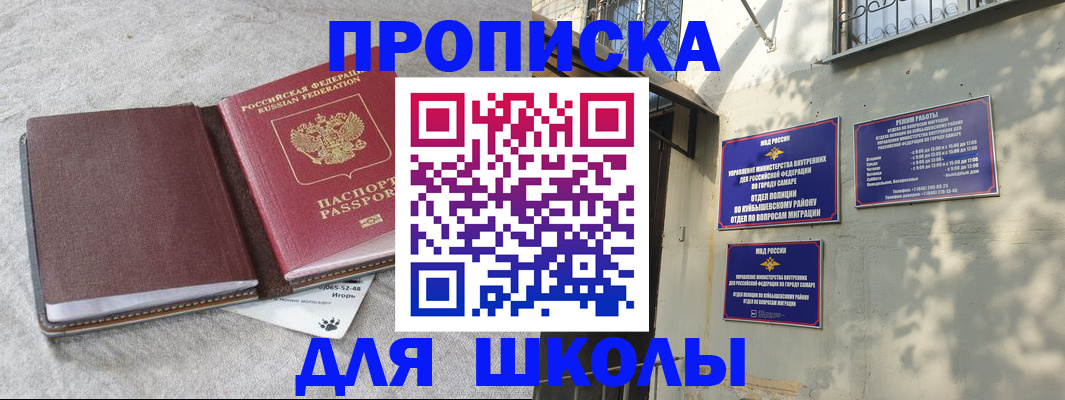 купить прописку в Кеми