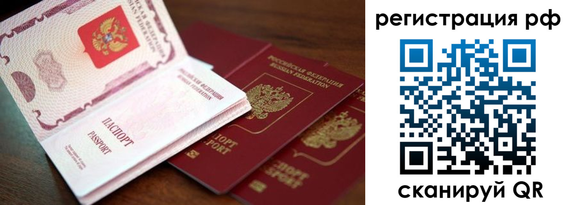 временная регистрация законно в Кеми