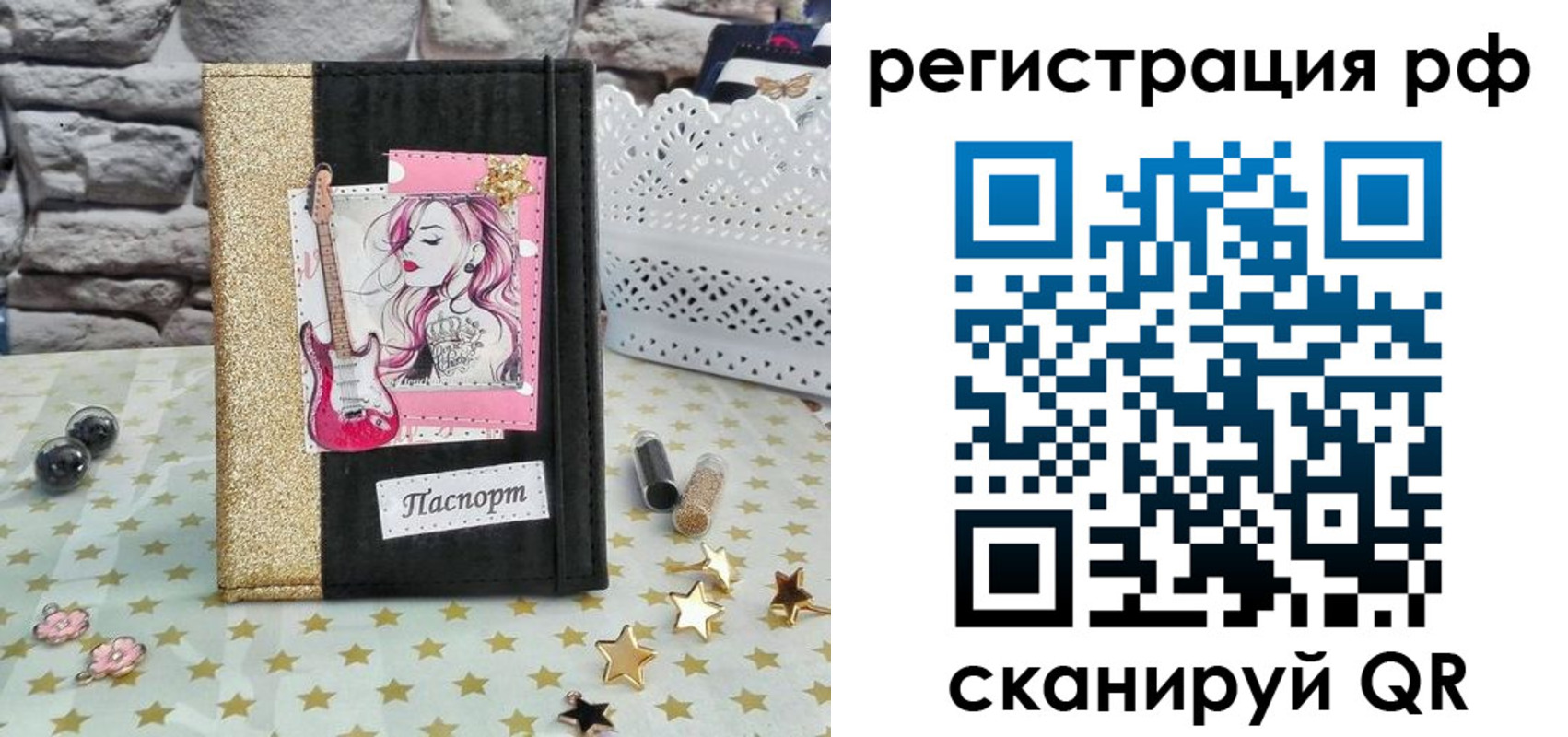 регистрация в Кеми