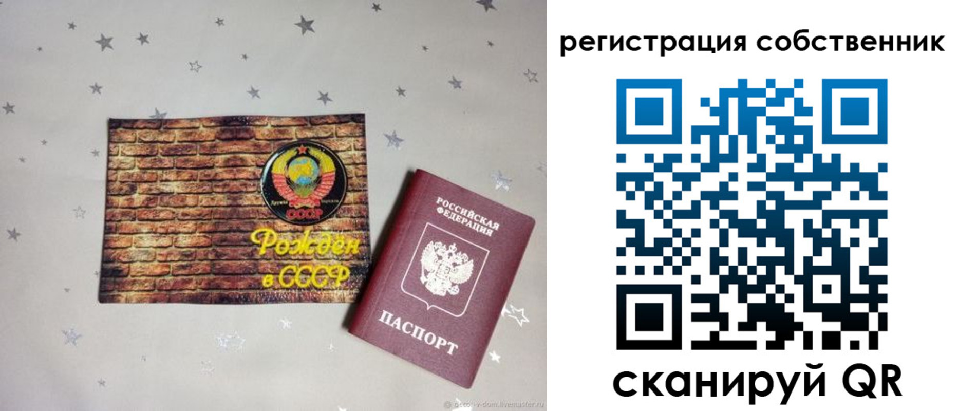 временная регистрация для всех в Кеми