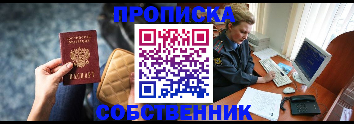 прописка для военкомата в Кеми