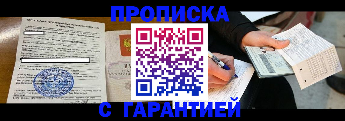 временная регистрация адрес в Кеми