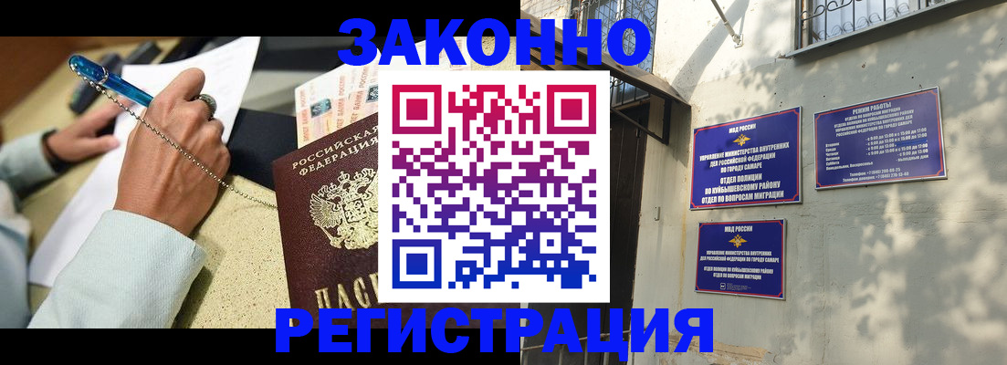 прописка в квартире в Кеми