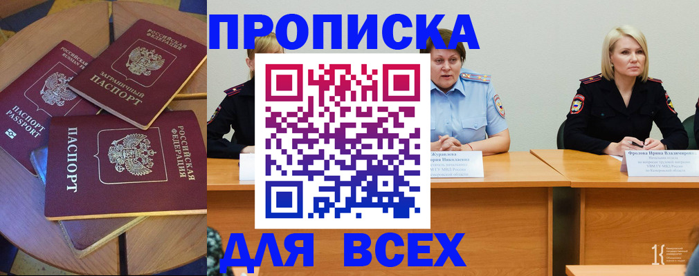 миграционный учет в Кеми