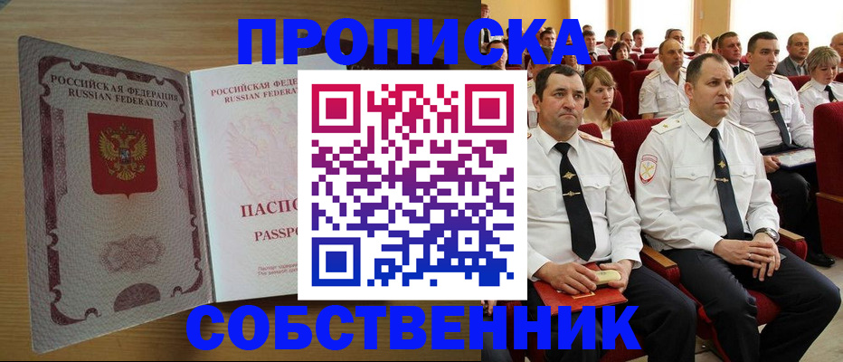 прописка паспорт в Кеми