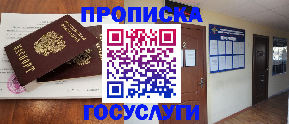 временная регистрация госуслуги в Кеми