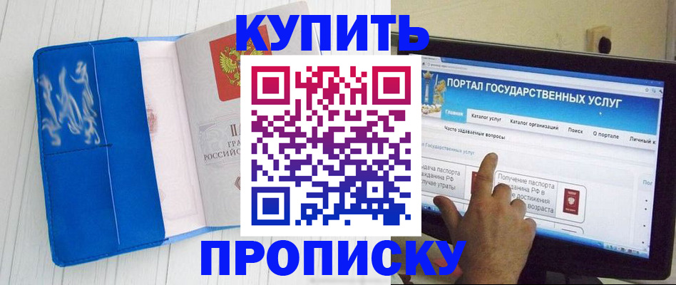 временная регистрация в Кеми