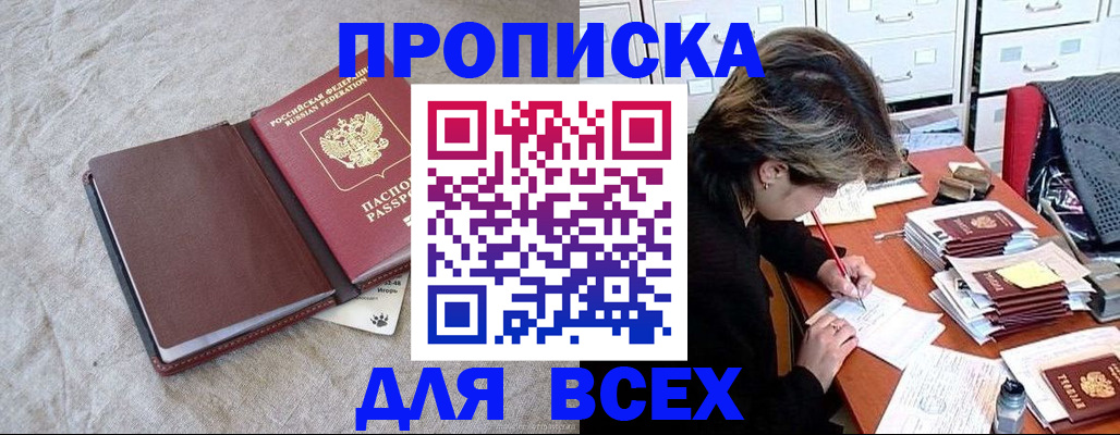 прописка поиск в Кеми