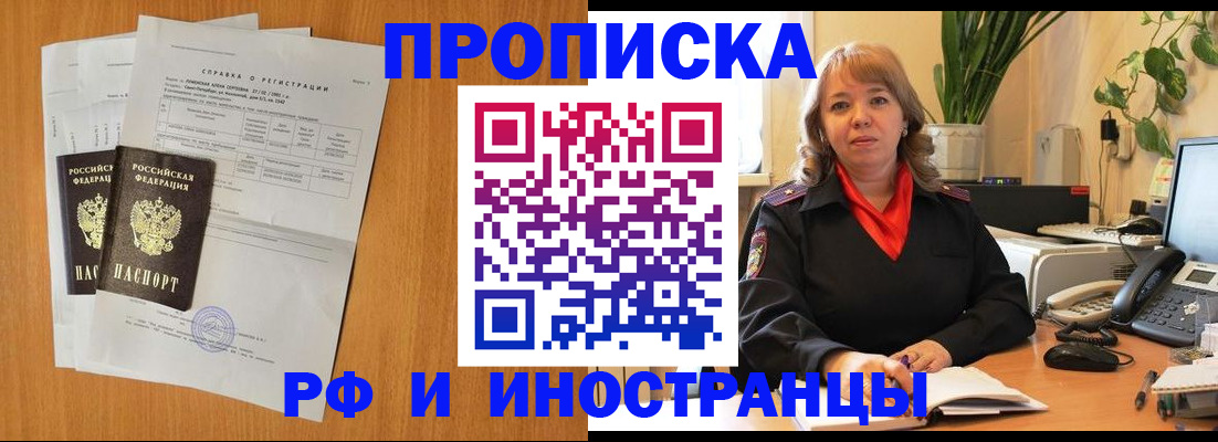прописка поиск в Кеми