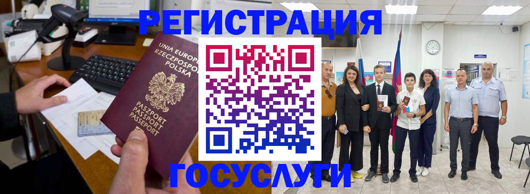 временная регистрация законно в Кеми