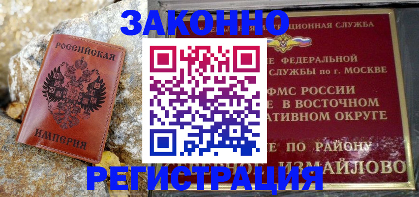 миграционный учет в Кеми