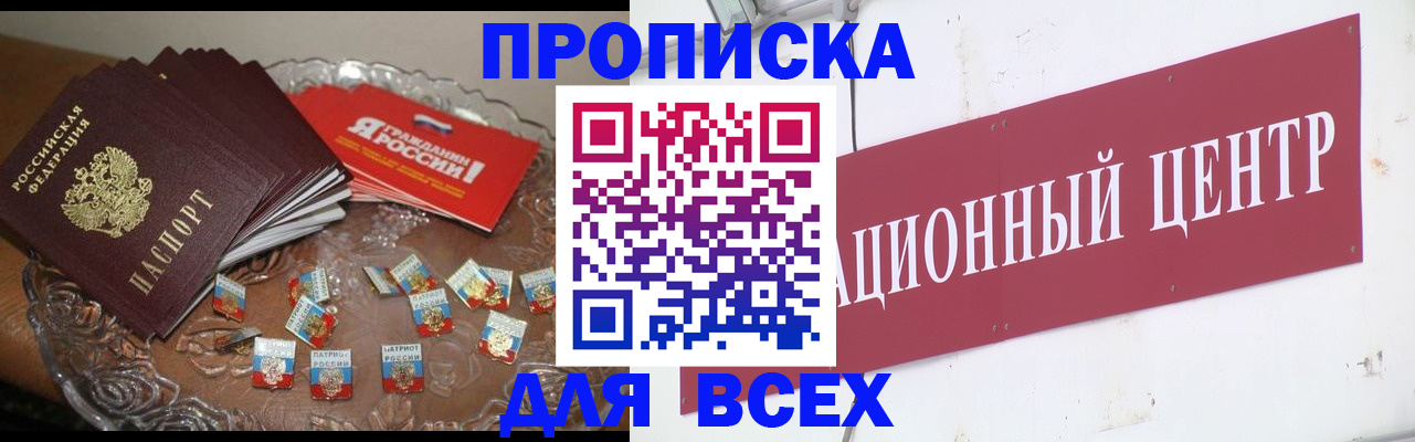 прописка регистрация в Кеми