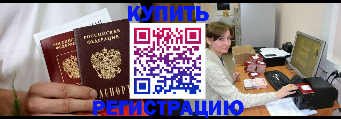 миграционный учет в Кеми